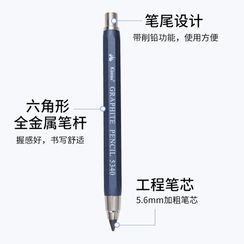 高尔乐5.6mm粗芯自动铅笔5340金属杆素描绘画笔学生美术手绘工程建筑制图设计师专用2B4B6B8B粗笔芯活动铅笔 - 图1