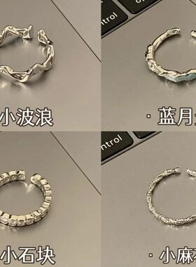 不规则925风掉色百搭素圈指环ins
