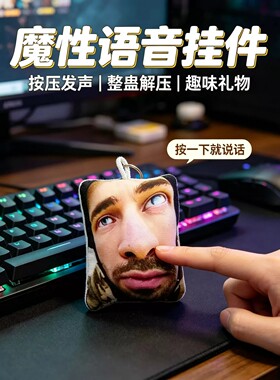 三角洲行动蜂医新年发声钥匙扣