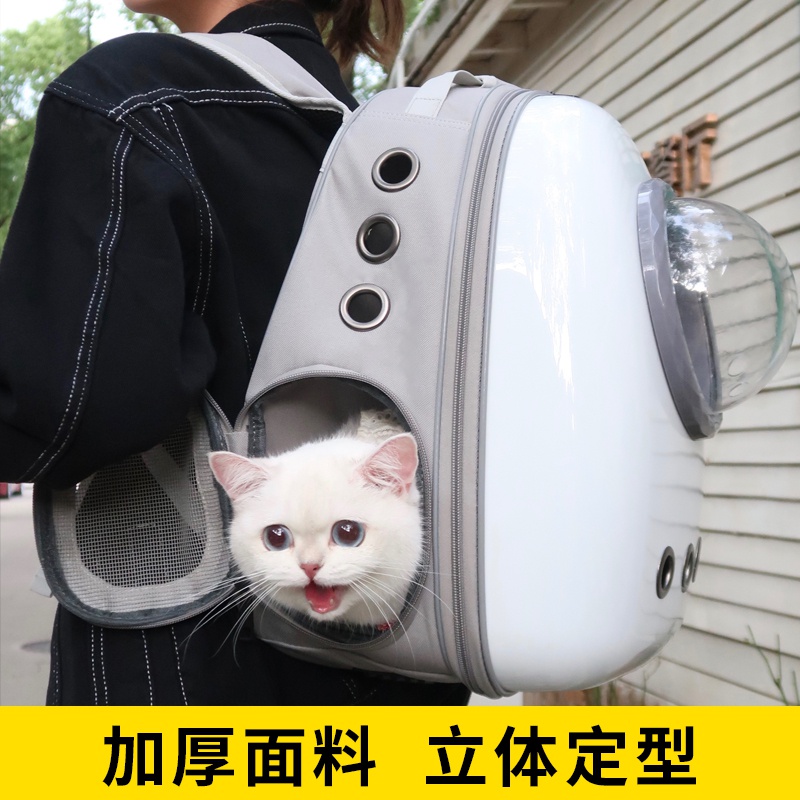 猫包猫背包太空舱猫咪书包宠物包箱携带狗狗双肩猫袋猫包外出便携 - 图1