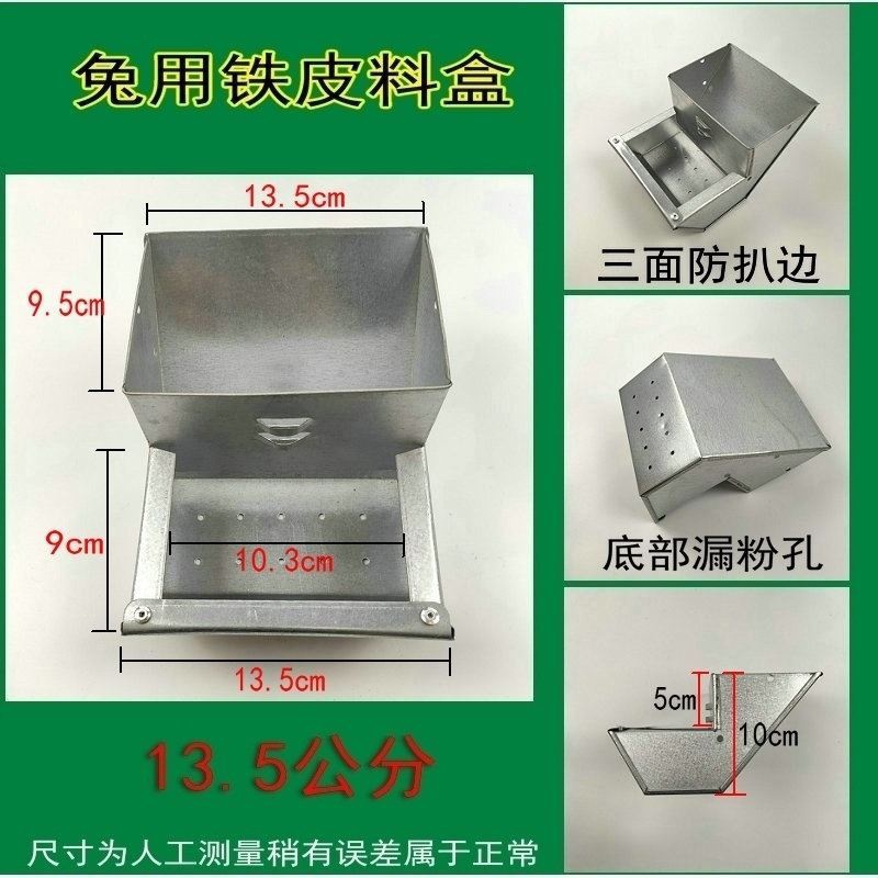 用饲料盒食槽兔用喂食碗防扒料盒加大容量加厚板饲料食盒 - 图3