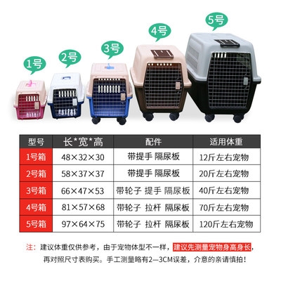 。青宠物航空箱猫托运箱大号狗狗犬空运外出运输兔子小笼子便携旅