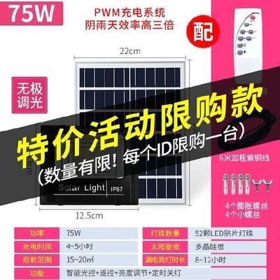 大门太阳能板路灯家用一体式500瓦太阳能灯延长线小型客厅屋外12-图1