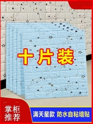 床边贴纸墙围卧室自粘床墙隔垫边墙垫防凉床靠凉贴踏踏米床围边软 - 图3