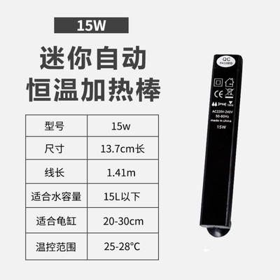 斗鱼加热棒鱼缸温度加热器鱼缸加热加热器加热观赏鱼-图0