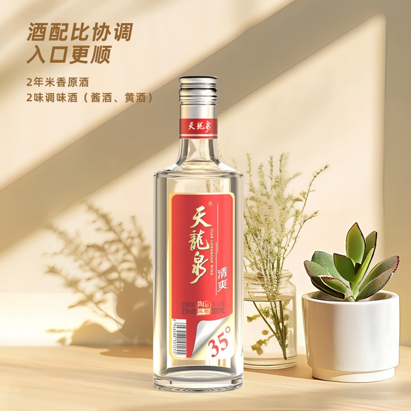 天龙泉35度清爽酒 白酒整箱低度酒配制酒水米香风格500mL*6旗舰店