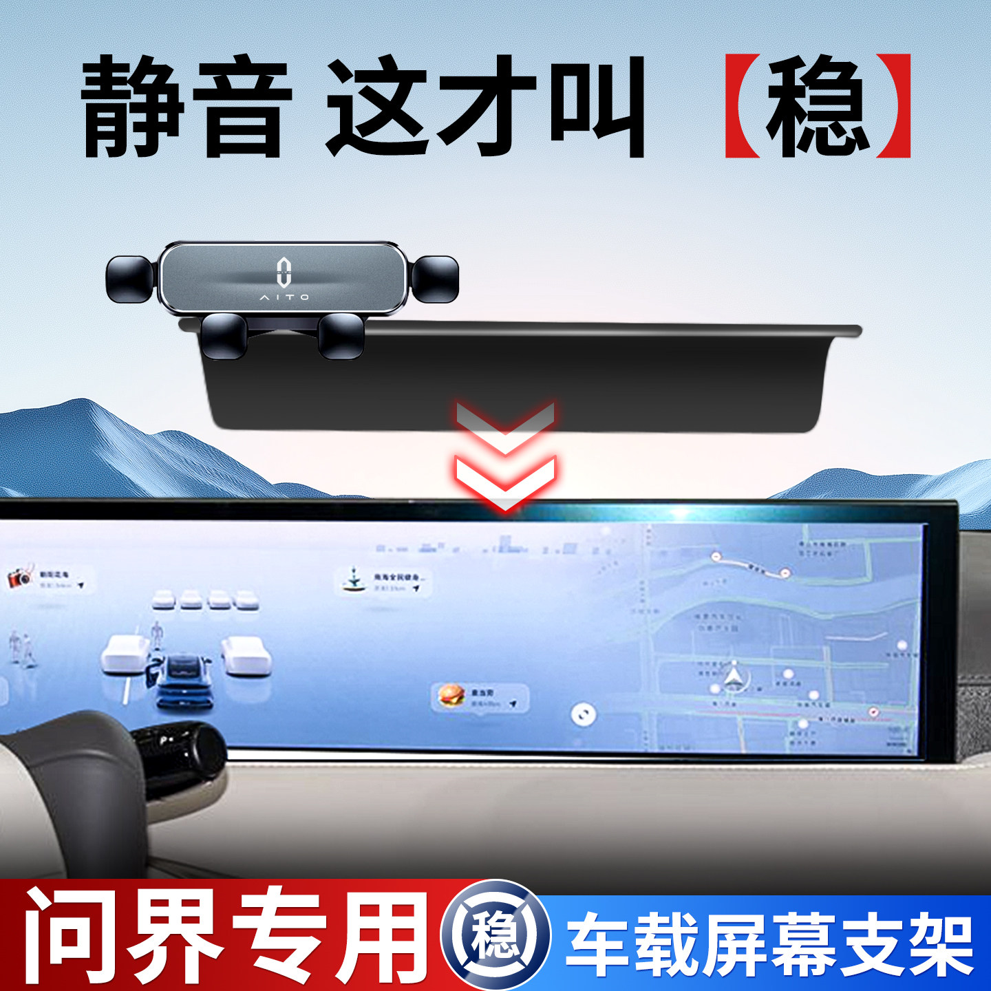 专用华为问界M7手机支架26款新M8汽车M9车载M5享界S9用品M6配件