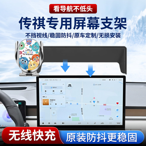 专用传祺M8手机支架GS4 MAX宗师GS3车载17款GS8用品E8改装件S7E9 - 图2