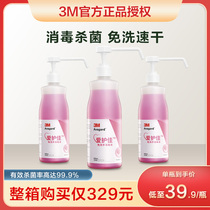 3M LOVE-FREE HAND SANITIZING DISINFECTANT ANTIBACTERIAL AND WASH-FREE HAND SANITIZER 9250 CHILDREN PORTABLE SPRAY 500m