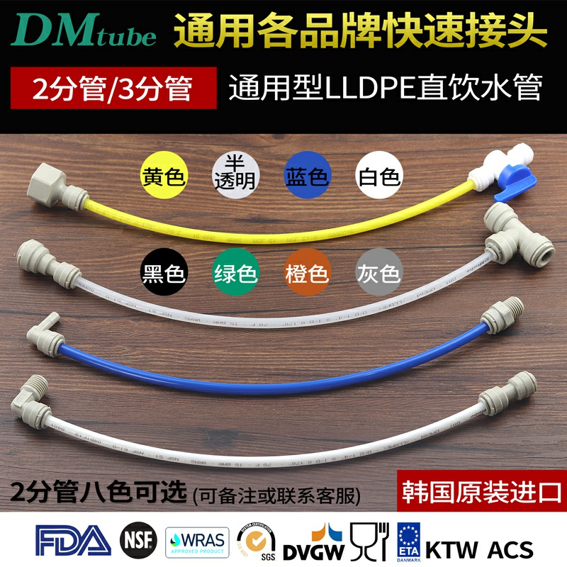 韩国进口DM净水器管线机水管2分3分LLDPE管接头通用直饮管子配件 - 图2