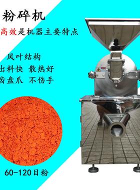谷小型自碎动粉机五械杂160粮中草磨粉机球磨机研磨专用全自动