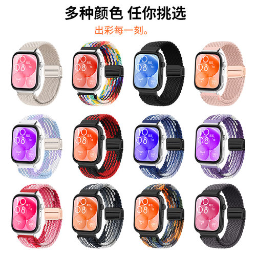 适用于华为fit4表带编织fit4pro表带磁吸扣手环华为fit3智能手表腕表尼龙秋冬专用nfc男女高级感流行新款腕带 - 图1