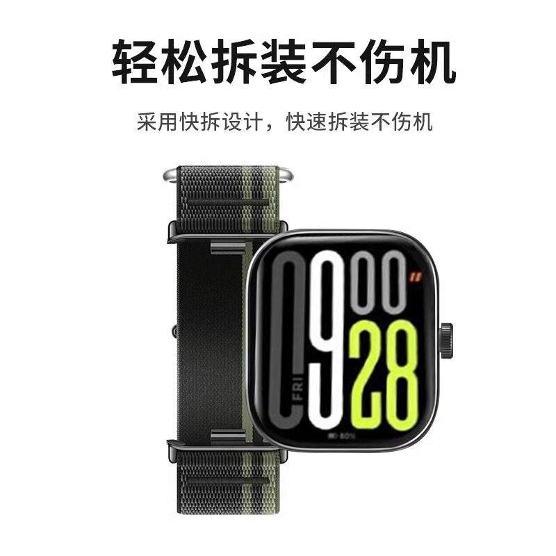 适用红米手表5表带金属野径尼龙回环替换带redwatch4运动智能手环小米手环9pro女生秋冬新款男士8pro编织腕带