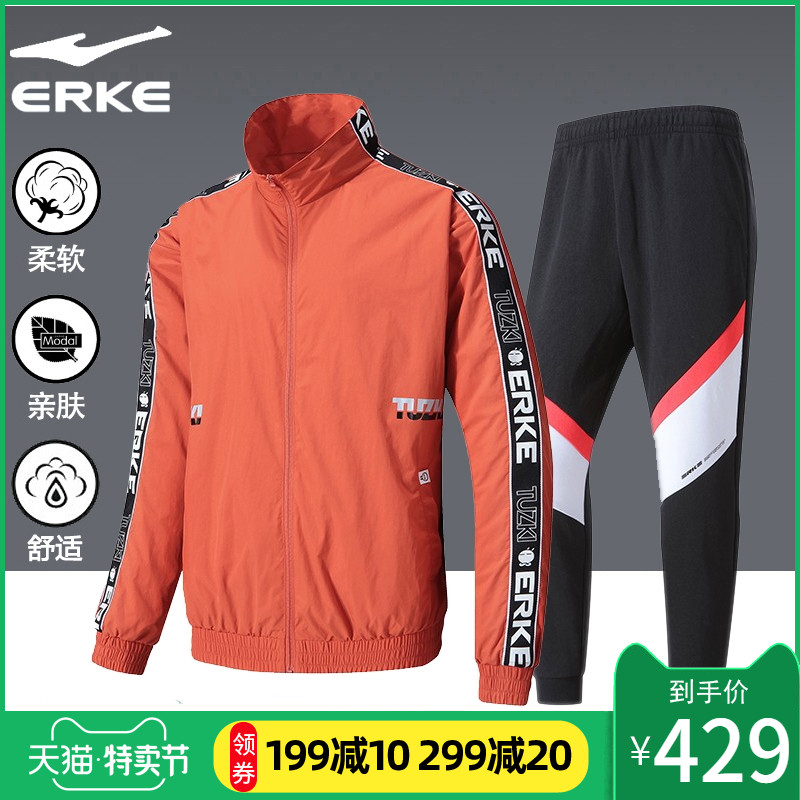 Hongxing Erke Sports Set for Men's Spring 2020 New Quick Drying Windbreaker Pants Running Suit Fitness Set for Men