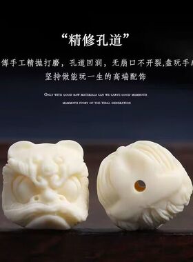 象牙果DIY可爱醒狮手串配饰配件