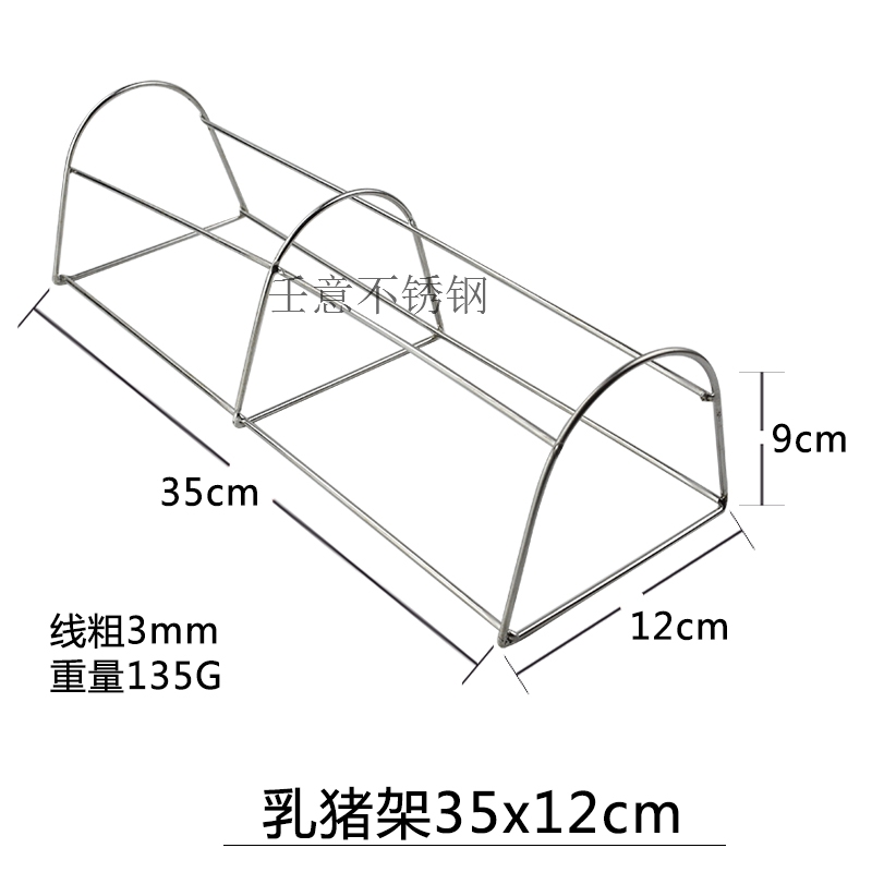 烤乳猪架子不锈钢烤烧猪定型拱架挂炉工具猪肚支撑线架乳猪烤架 - 图1