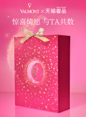 法儿曼幸福面膜节日倒数礼盒抗皱