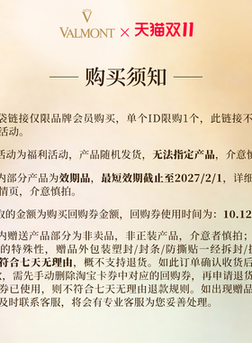 【双11福袋】 Valmont法儿曼明星单品面膜冰凝面霜护手霜※法尔曼