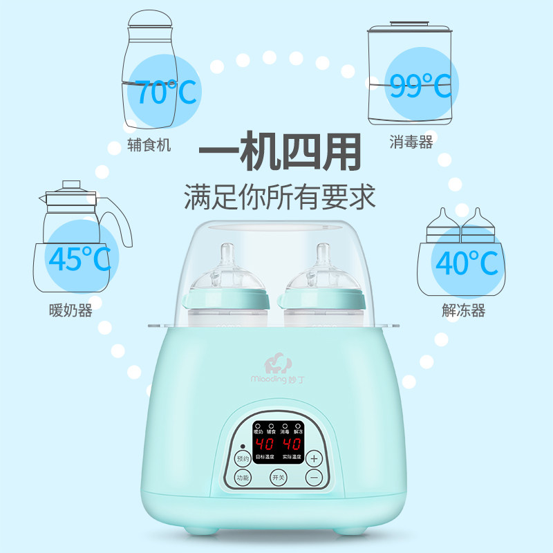 妙丁自动智能恒温加热保温温奶器 妙丁暖奶器/加热器