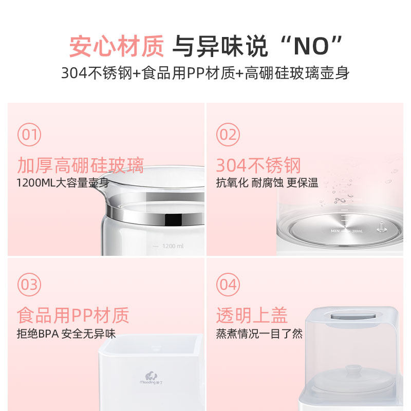 妙丁恒温婴儿热水壶全自动调奶器 妙丁调奶器