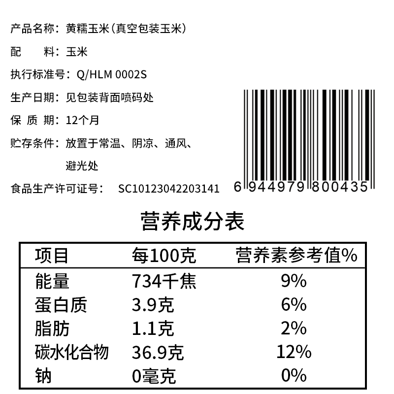 七河源黄糯玉米8穗装≥1.8kg 2023年当季新东北玉米加热即食-图1