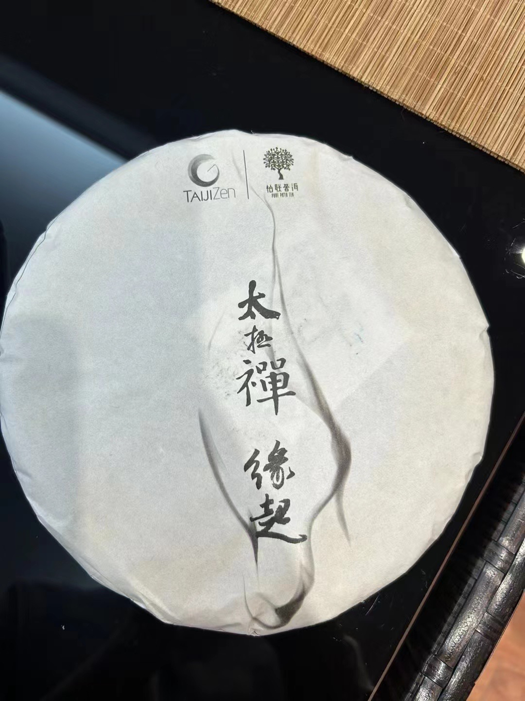 柏联普洱 禅系列 太极禅缘起 2014年普洱生茶357g 茶饼（无礼盒） - 图0