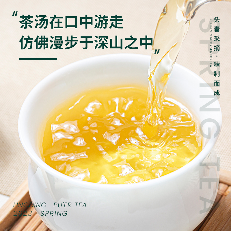 凌顶2023年老班章古树普洱茶生茶云南七子饼茶叶7饼整提装2499g