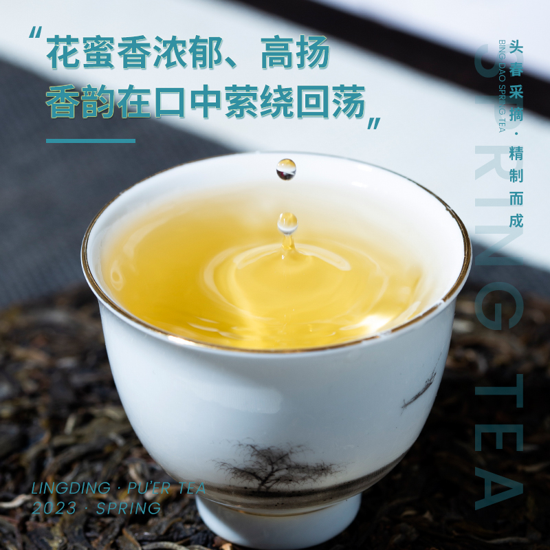 凌顶茶叶2023年冰岛古树普洱茶生茶云南七子饼生普7饼整提装2499g - 图2