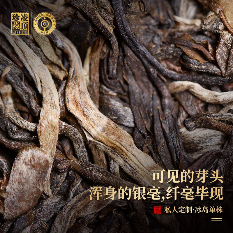 凌顶茶叶2017年冰岛单株古树普洱茶生茶饼云南七子饼茶送礼盒装