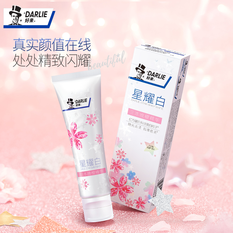 DARLIE好来(原黑人)星耀白樱花味牙膏清新口气闪耀亮新清新口气