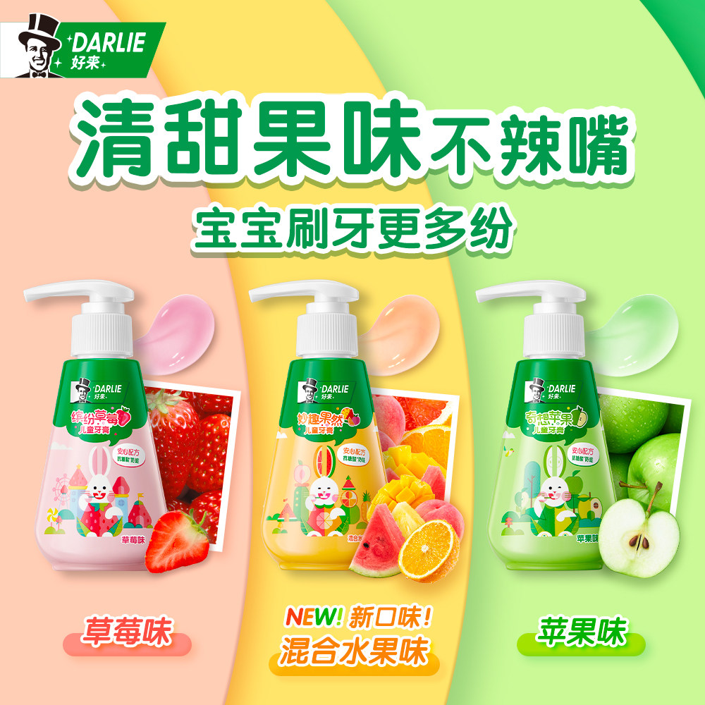 darlie好来原黑人按压式宝宝牙膏 DARLIE好来笑心乐牙膏
