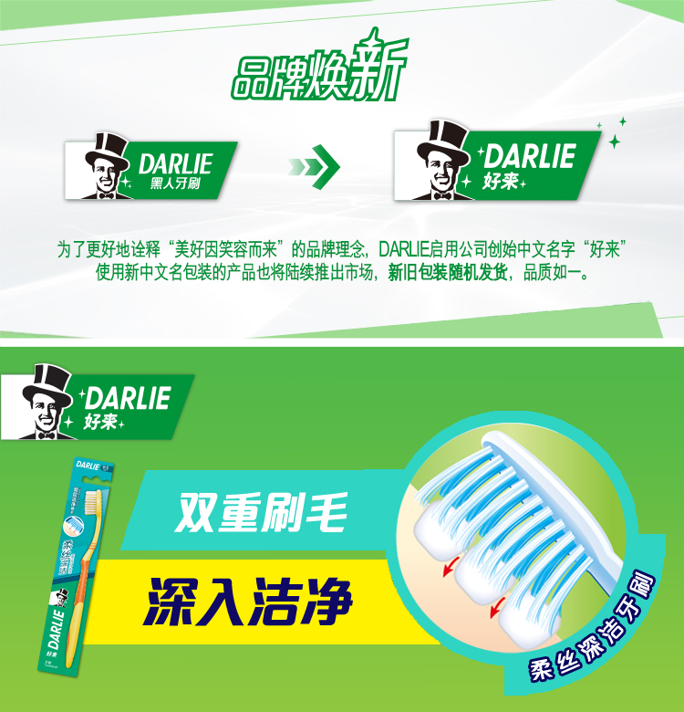 DARLIE好来(原黑人)软毛柔丝深洁牙刷12支特惠装细丝双层洁净波浪