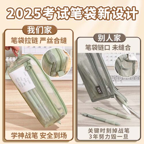 网纱笔袋大容量女生2026新款文具盒女孩款初中生高中生高颜值ins风铅笔袋简约超火透明笔盒男孩小学生一年级 - 图2