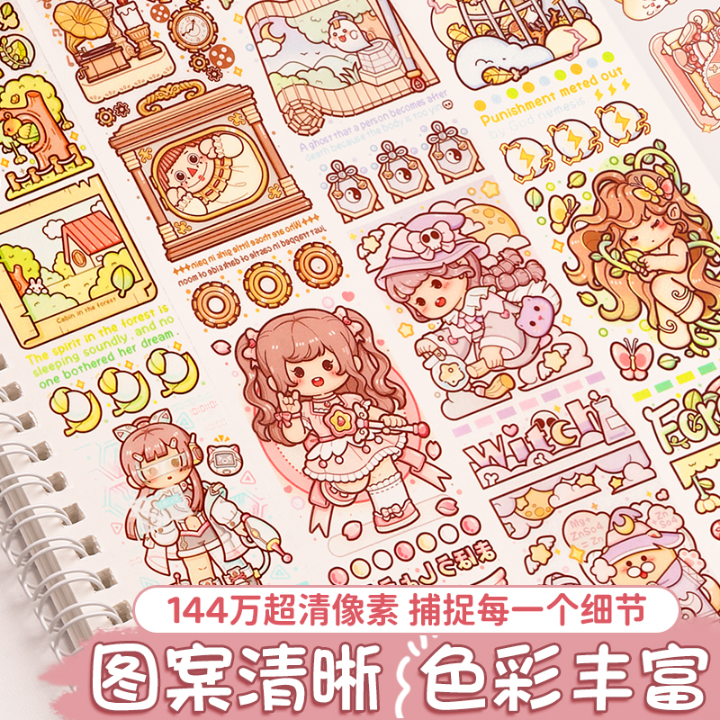 小麻薯新款胶带魔幻世界送离型本全套整卷手帐本贴贴纸手账套装网红手杖交代多加新品奶茶嘉年华十二星座胶卷-图1