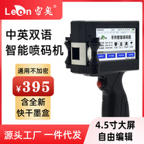 Reo Handheld Spray Code Machine Production Date Batch Number Two Dimensional Code Logo Small Code Machine Packaging Bottle Cap Printing