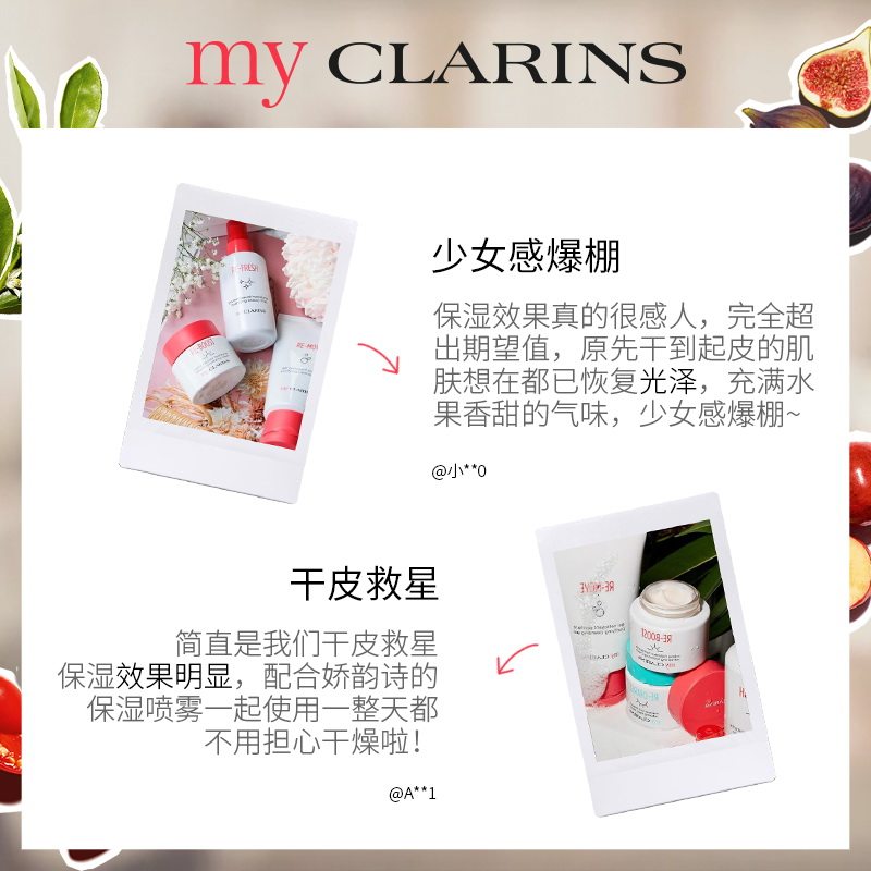  myCLARINS海外乳液/面霜