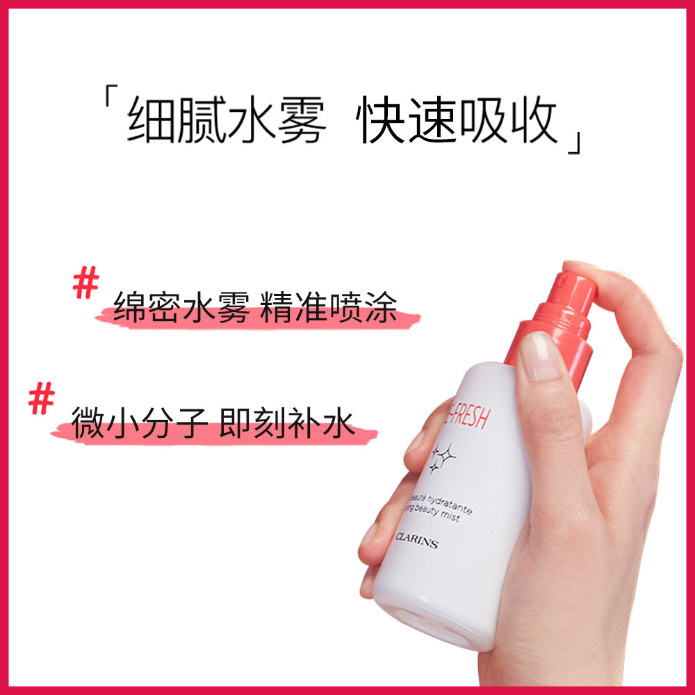 my clarins娇韵诗喷雾补水精华水 myCLARINS海外化妆水/爽肤水