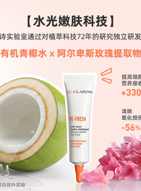【双11狂欢】myclarins小娇韵诗咖啡豆眼霜15ml改善暗沉浮肿
