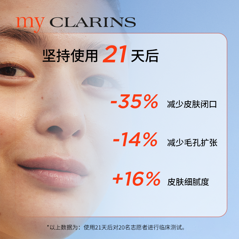 myclarins小娇韵诗青苹果精华30ml去红祛痘修复精华果酸平衡肌肤