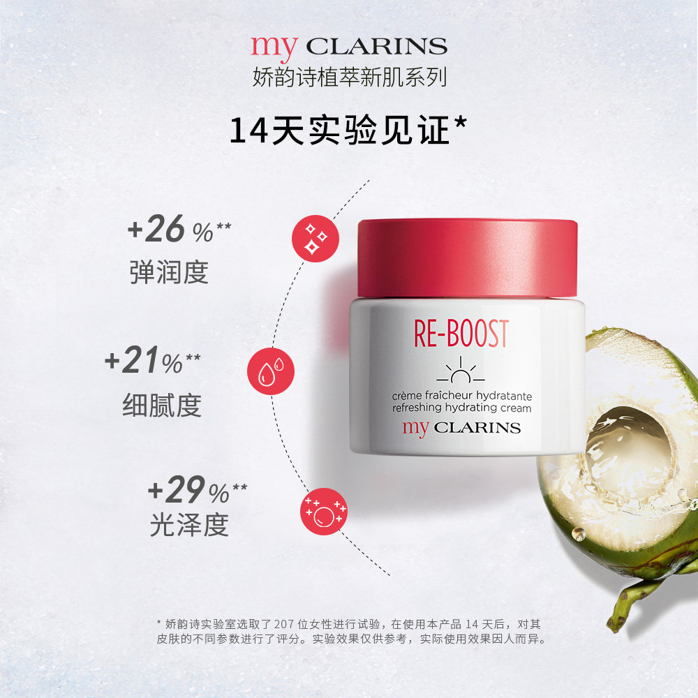 myclarins小娇韵诗o椰+睡眠面霜 myCLARINS海外乳液/面霜