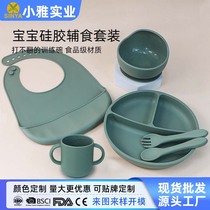 Mother-to-child silicone Silicone Cutlery Suit Bib Smiley Face Dinner Plate Baby items supplemented with five sets of Cross-border Hot Sell