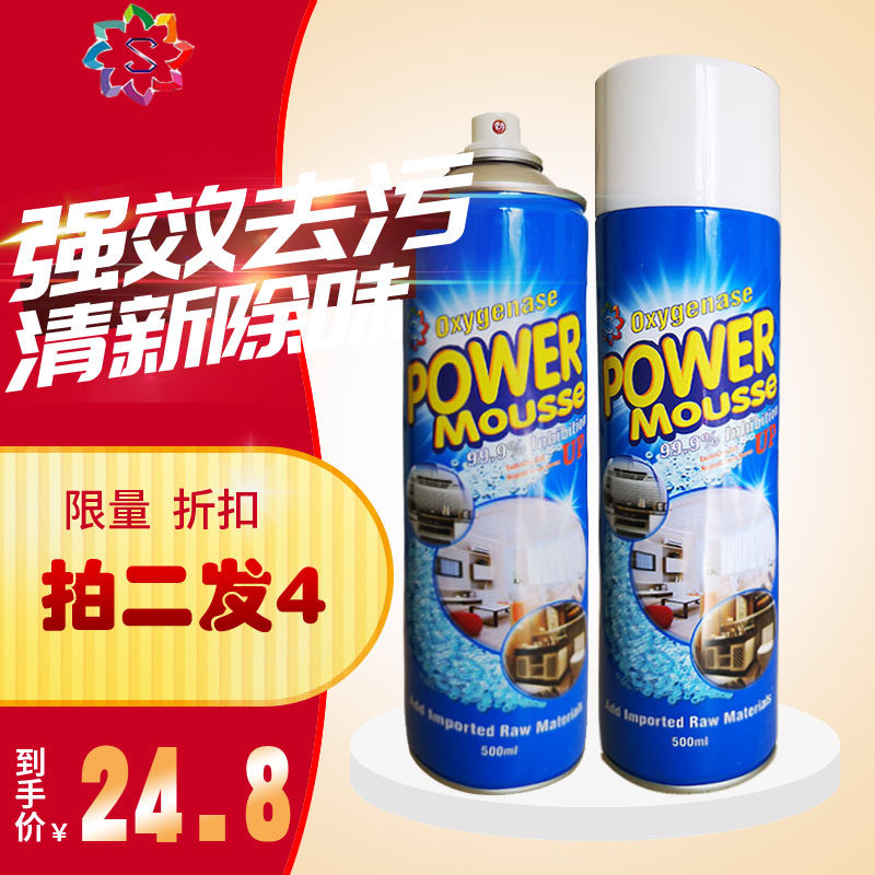  索能洗护多用途清洁剂