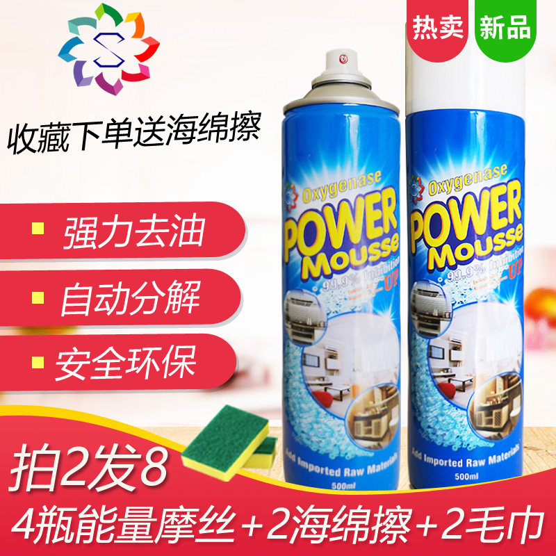  索能洗护多用途清洁剂