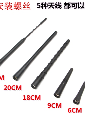 大众up!Eos途欢Tiguan专用车顶天线杆外置短天线改装收音信号配件