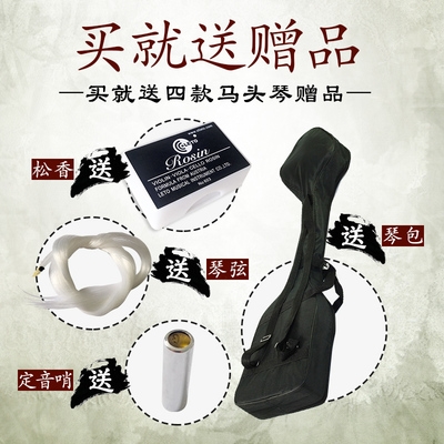 Inner Mongolia Folk Musical Instrument Matu Qin Red Wood Fingerboard Junma Maasuqin Adult Children Play