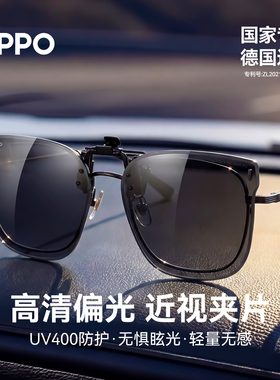ZIPPO墨镜夹片开车钓鱼防紫外线可上翻偏光近视眼镜太阳镜男女902