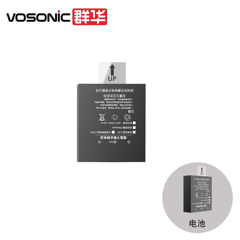 群华 (VOSONIC) 执法现场随身工作记录仪高清夜视D6 D7 I8 T9电池