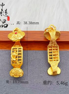 金店同款越南沙金高保色日进斗金如意算盘吊坠铜镀金如意算盘挂件