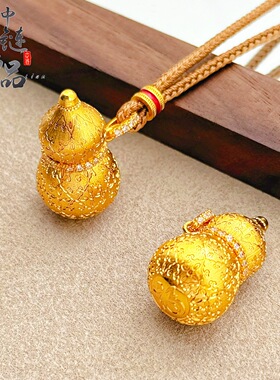 金店同款古法沙金镶钻拉丝祥云葫芦吊坠新中式可打开葫芦香囊挂坠