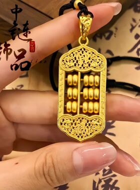 直播爆款越南沙金福字如意算盘吊坠铜镀金算盘挂件黑绳项链不掉色